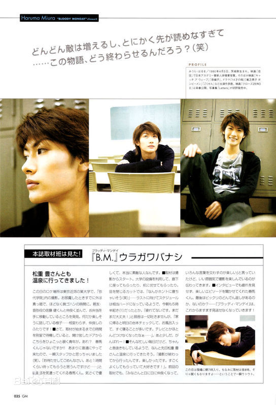 最新三浦春马(三浦 春馬 Miura Haruma、みうら はるま)精彩图册