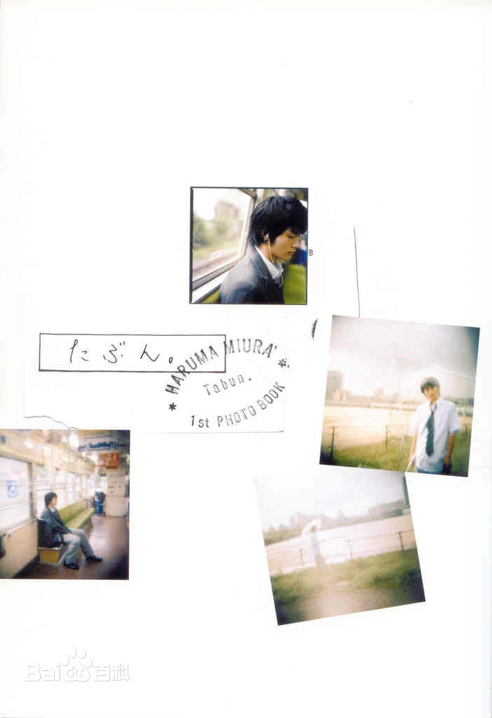 最新三浦春马(三浦 春馬 Miura Haruma、みうら はるま)精彩图册