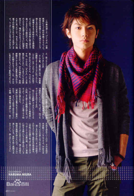 高清三浦春马(三浦 春馬 Miura Haruma、みうら はるま)精彩图册