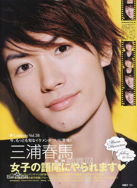 高清三浦春马(三浦 春馬 Miura Haruma、みうら はるま)精彩图册