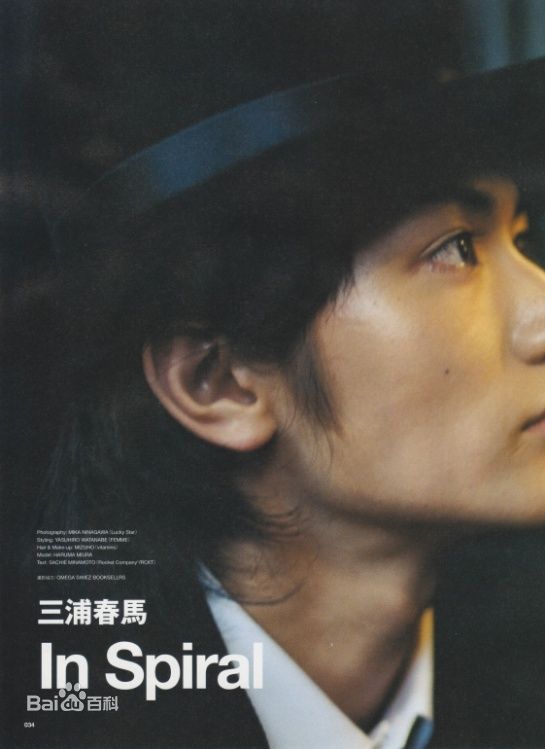 高清三浦春马(三浦 春馬 Miura Haruma、みうら はるま)精彩图册