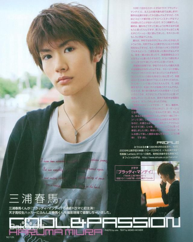 高清三浦春马(三浦 春馬 Miura Haruma、みうら はるま)精彩图册