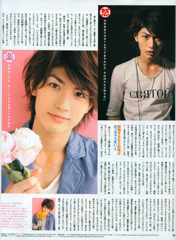 精选三浦春马(三浦 春馬 Miura Haruma、みうら はるま)精彩图册