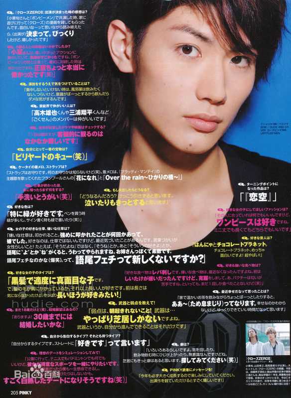 精选三浦春马(三浦 春馬 Miura Haruma、みうら はるま)精彩图册