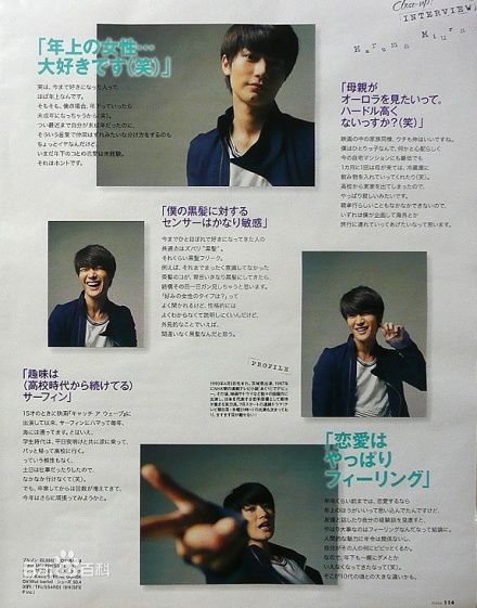 精选三浦春马(三浦 春馬 Miura Haruma、みうら はるま)精彩图册