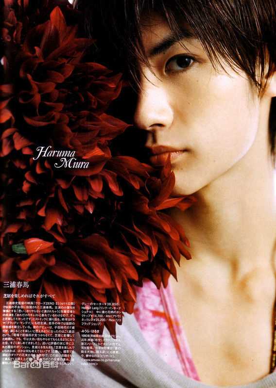 精选三浦春马(三浦 春馬 Miura Haruma、みうら はるま)精彩图册