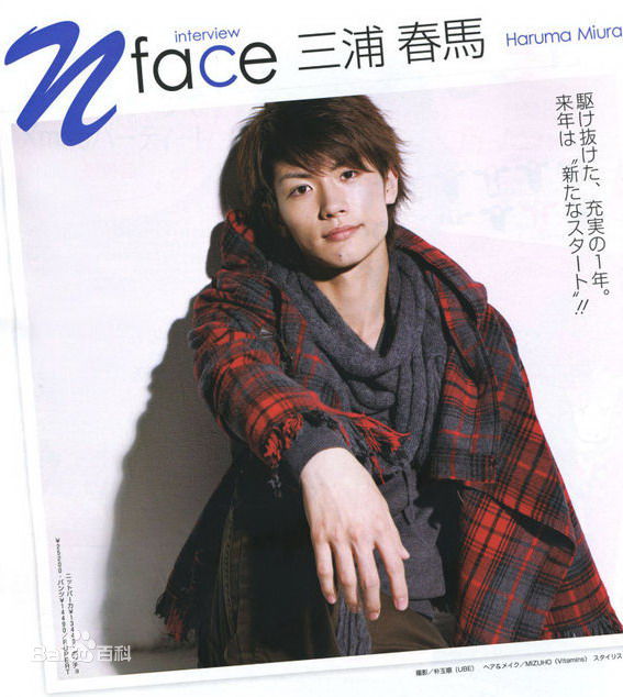 精选三浦春马(三浦 春馬 Miura Haruma、みうら はるま)精彩图册