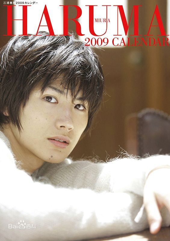 精选三浦春马(三浦 春馬 Miura Haruma、みうら はるま)精彩图册