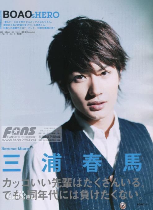 精选三浦春马(三浦 春馬 Miura Haruma、みうら はるま)精彩图册