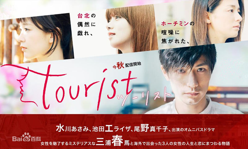 精选三浦春马(三浦 春馬 Miura Haruma、みうら はるま)