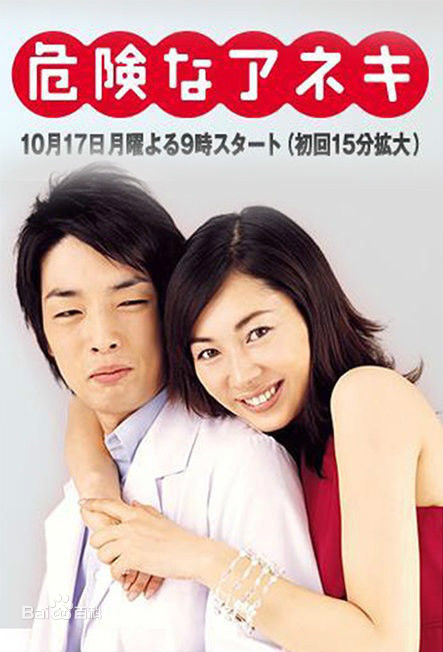 精选荣仓奈奈(Eikura Nana)图片