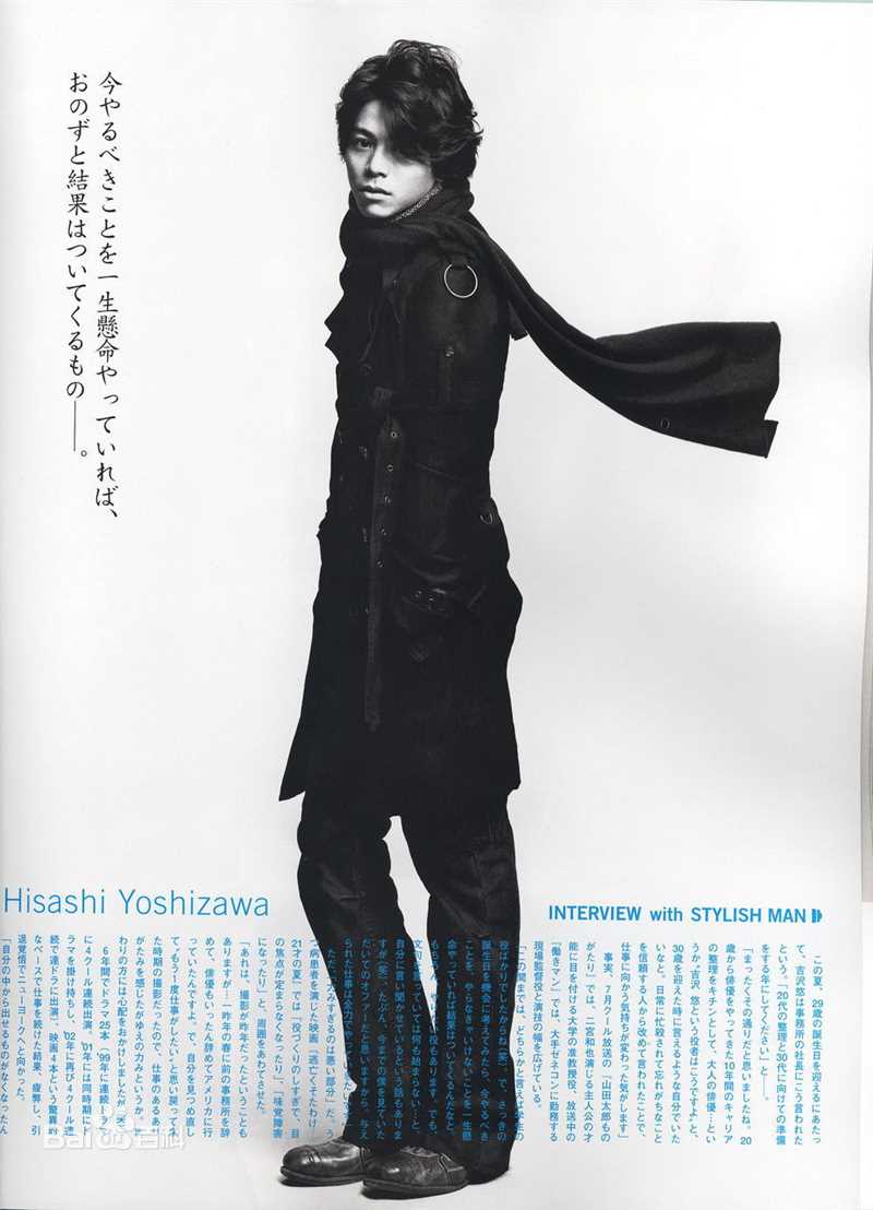 吉泽悠(HISASHI YOSHIZAWA)最新壁纸