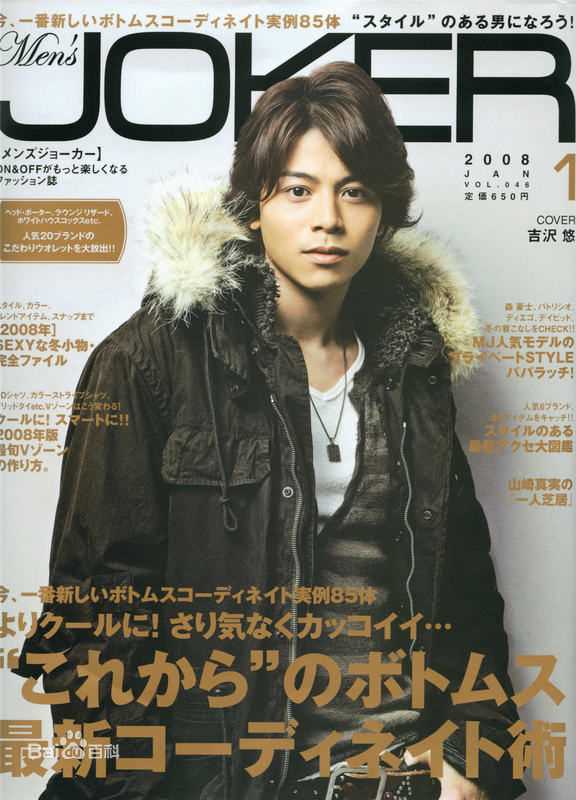 吉泽悠(HISASHI YOSHIZAWA)最新壁纸