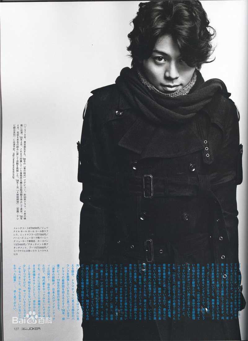 吉泽悠(HISASHI YOSHIZAWA)最新壁纸