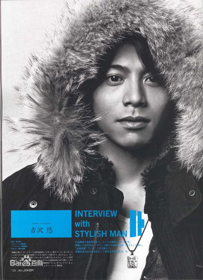 吉泽悠(HISASHI YOSHIZAWA)最新壁纸