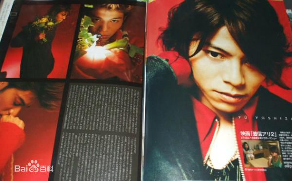 吉泽悠(HISASHI YOSHIZAWA)最新壁纸