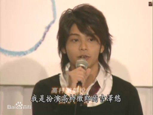 吉泽悠(HISASHI YOSHIZAWA)剧照