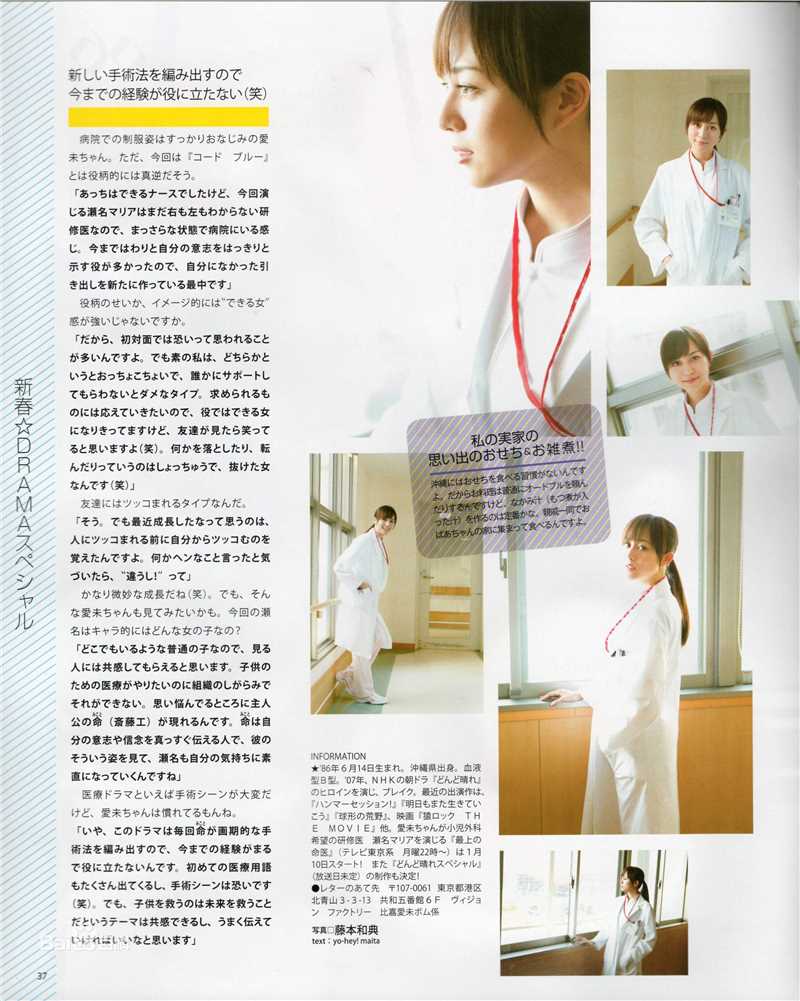 高清比嘉爱未(ひが まなみ/Higa Manami)精彩图册