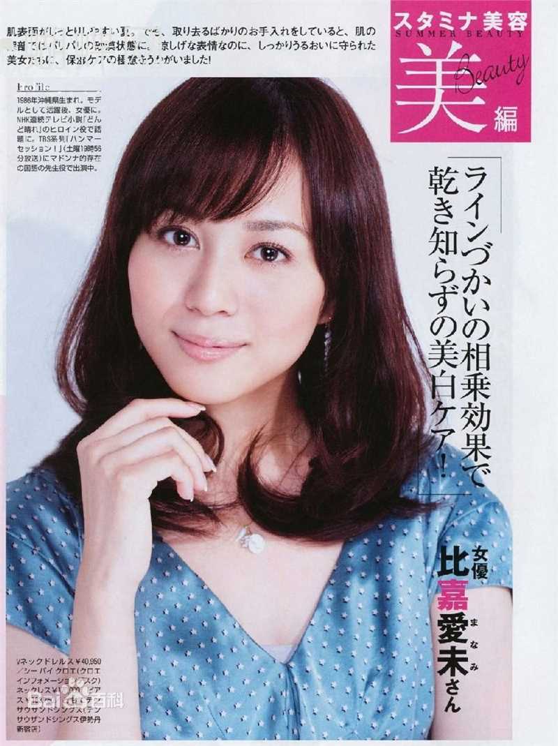 高清比嘉爱未(ひが まなみ/Higa Manami)精彩图册