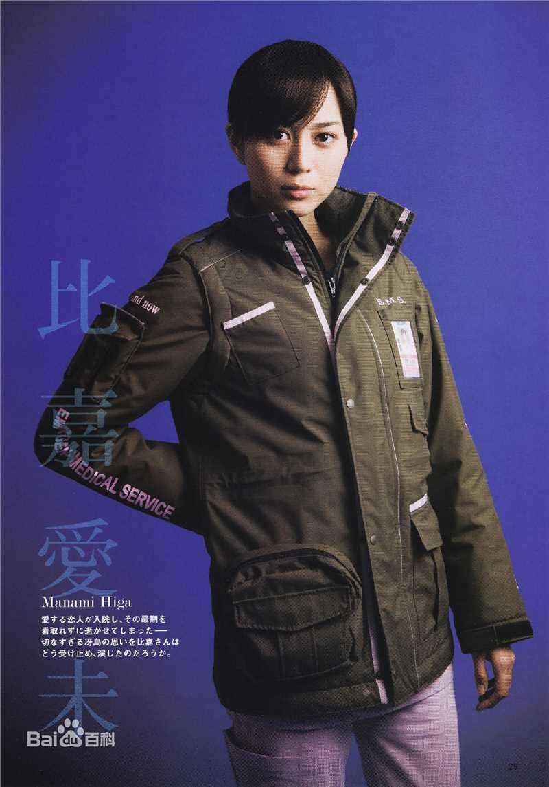 高清比嘉爱未(ひが まなみ/Higa Manami)精彩图册