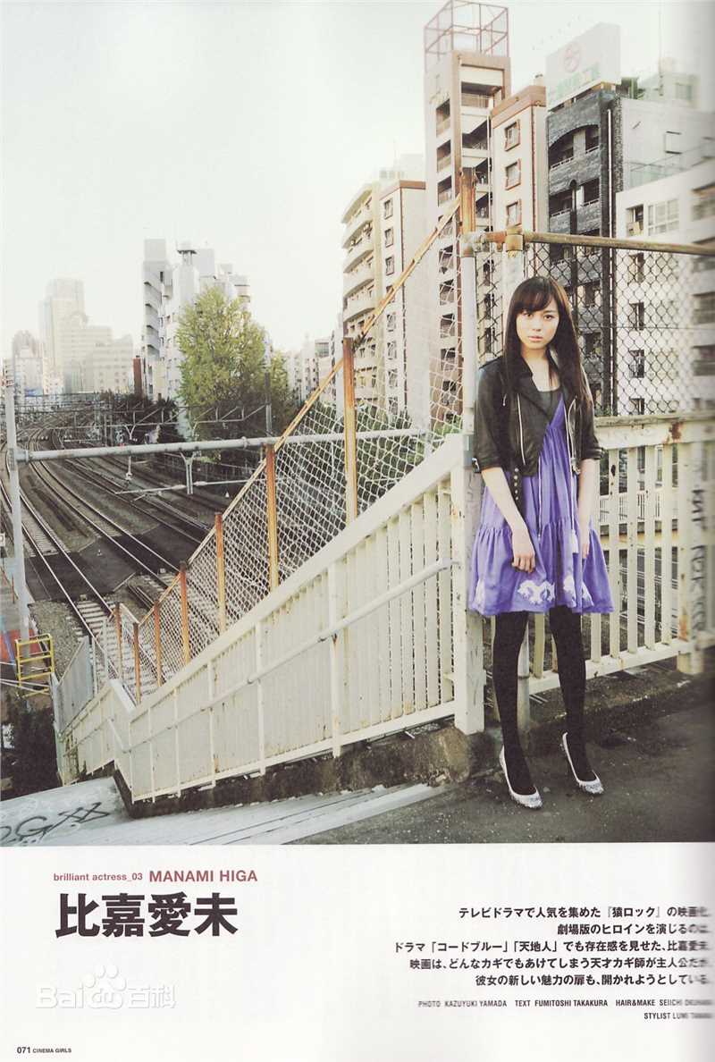 高清比嘉爱未(ひが まなみ/Higa Manami)精彩图册