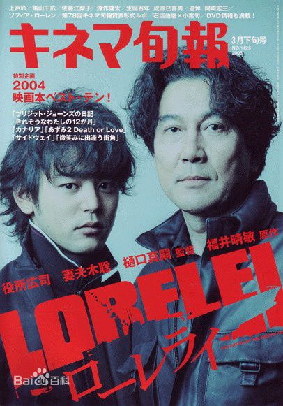 最新役所广司(Koji Yakusho、やくしょこうじ)精彩图册