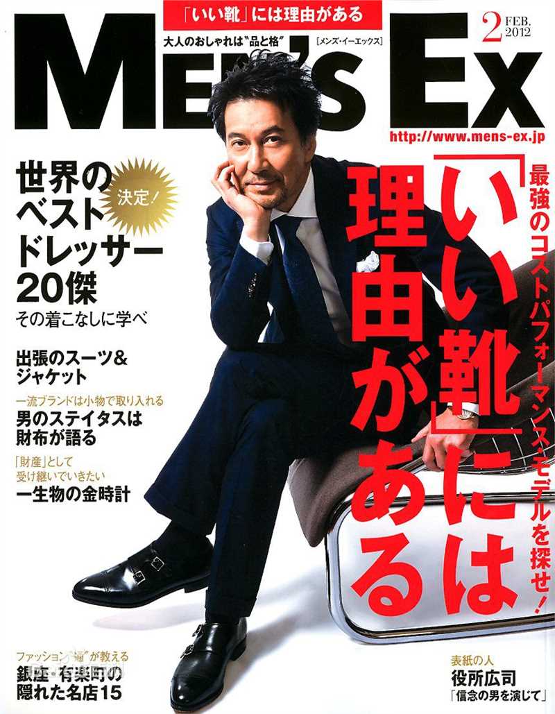 最新役所广司(Koji Yakusho、やくしょこうじ)精彩图册