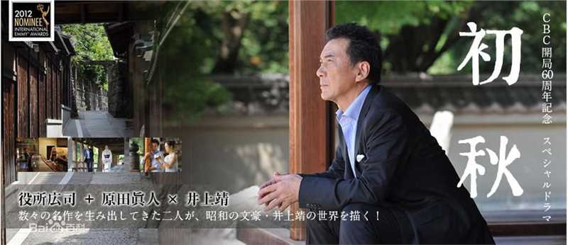 最全役所广司(Koji Yakusho、やくしょこうじ)素颜照