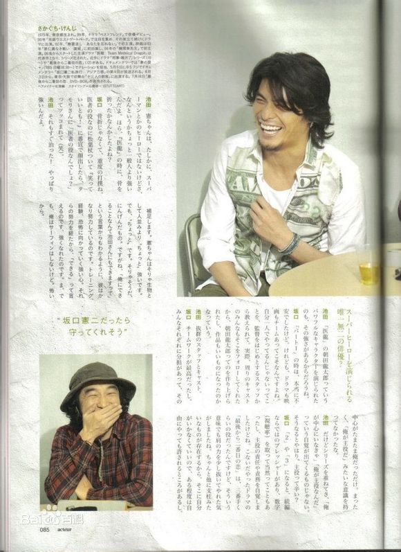 坂口宪二(SAKAGUCHI KENJI、さかぐち けんじ)最新杂志图壁纸