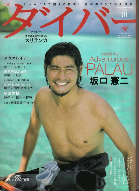 坂口宪二(SAKAGUCHI KENJI、さかぐち けんじ)最新杂志图壁纸