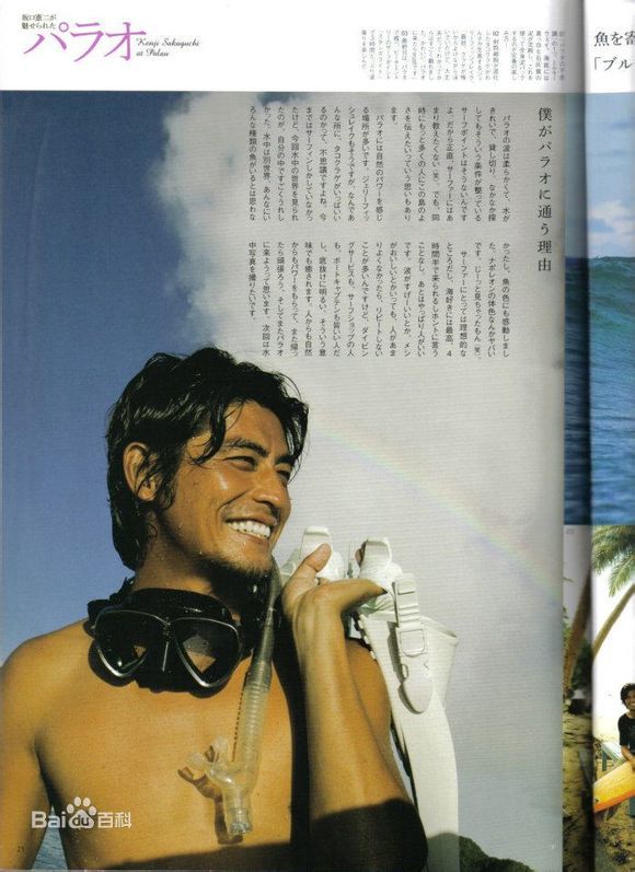 坂口宪二(SAKAGUCHI KENJI、さかぐち けんじ)最新杂志图壁纸