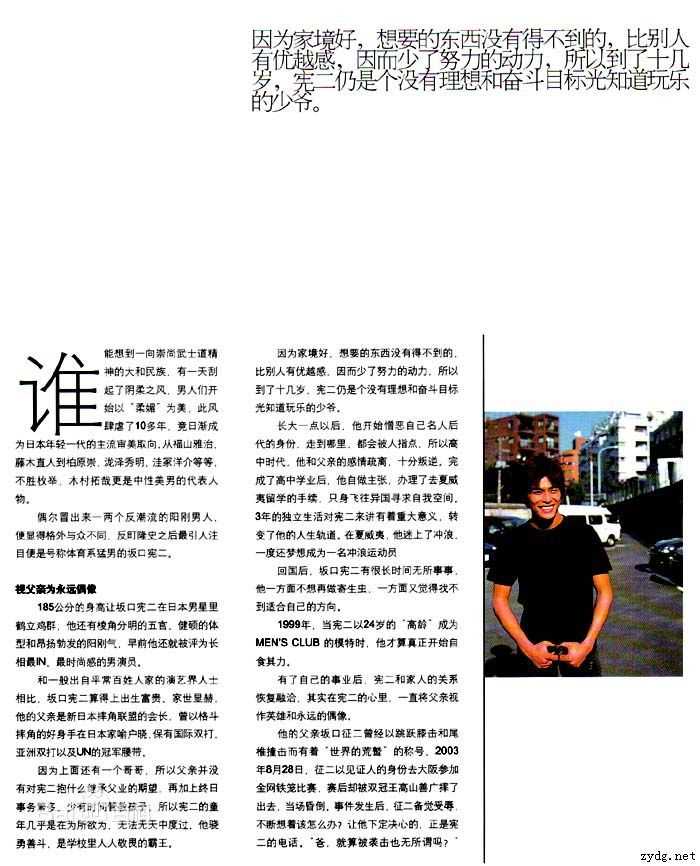 坂口宪二(SAKAGUCHI KENJI、さかぐち けんじ)最新杂志图壁纸