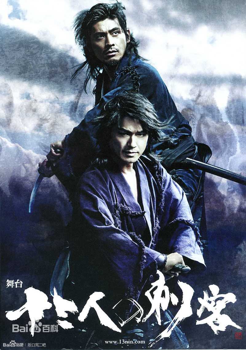 坂口宪二(SAKAGUCHI KENJI、さかぐち けんじ)13人の刺客生活照相册