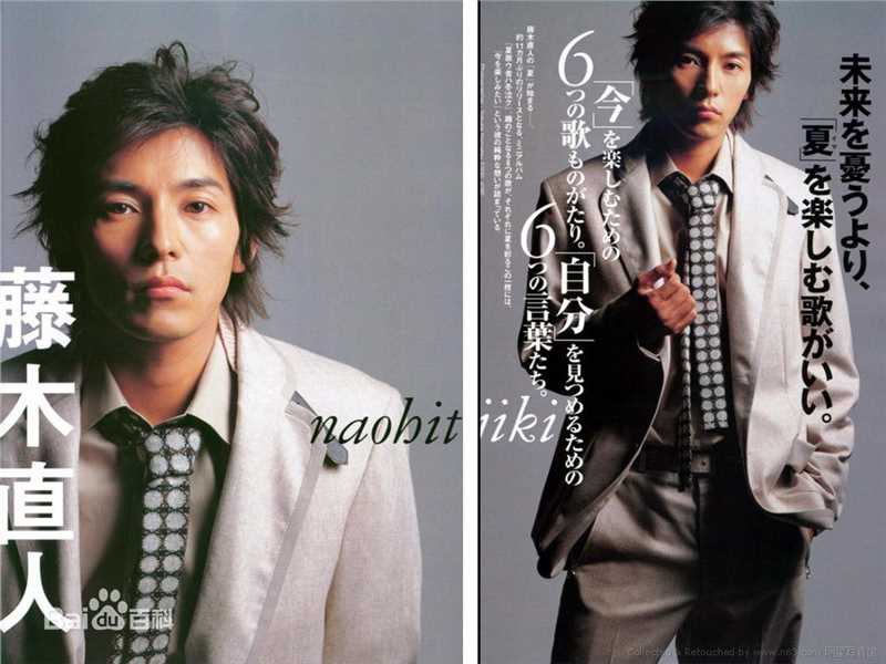 藤木直人(Naohito Fujiki)杂志