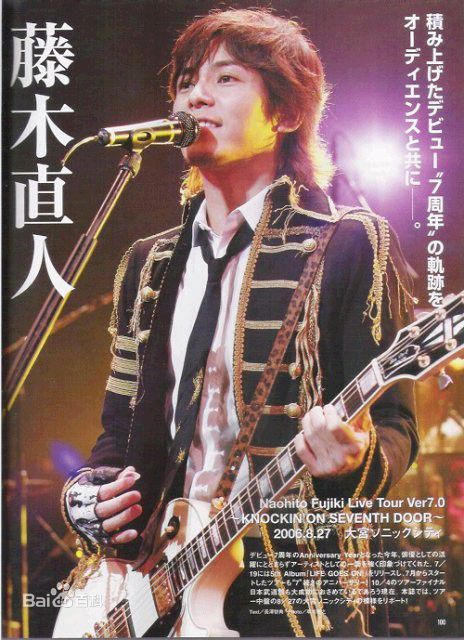 藤木直人(Naohito Fujiki)live生活照相册