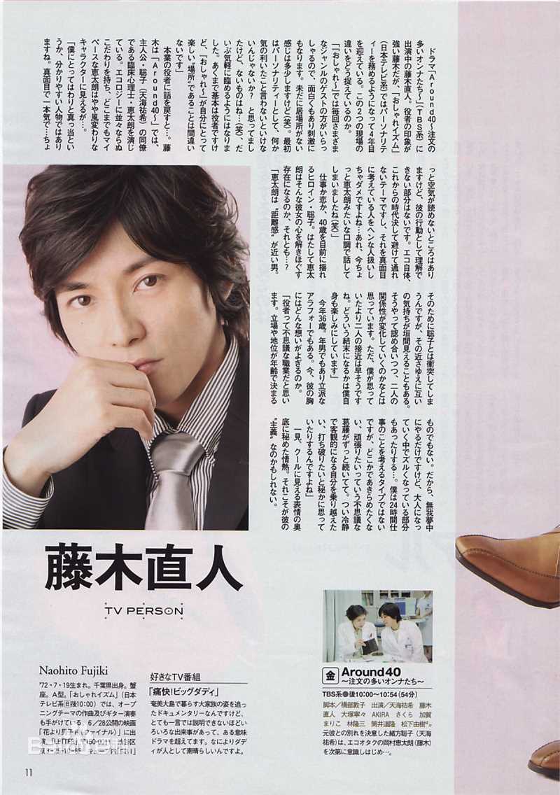 藤木直人(Naohito Fujiki)童颜之图片生活照相册