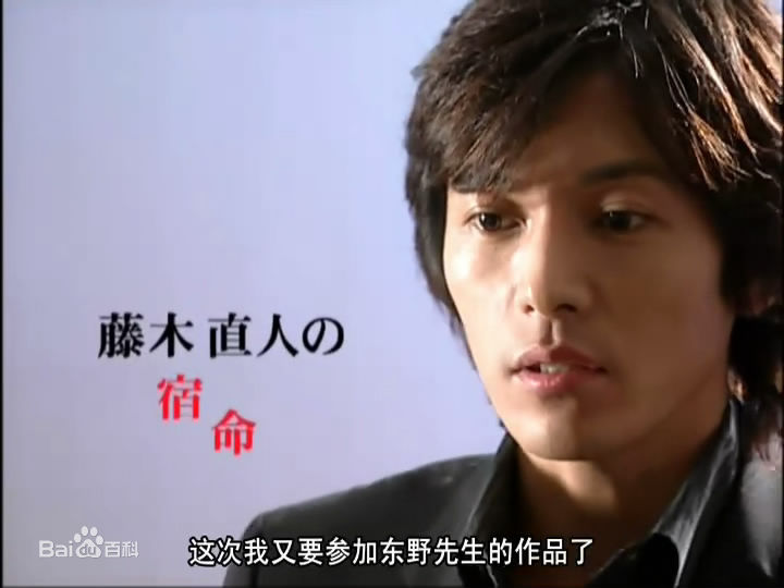 高清藤木直人(Naohito Fujiki)精彩图册