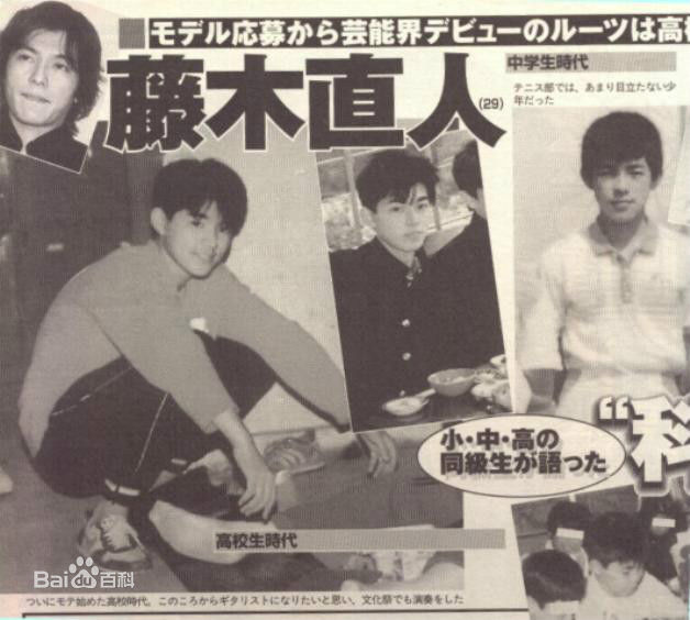 精选藤木直人(Naohito Fujiki)