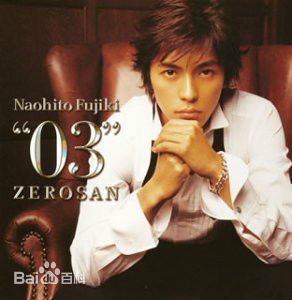 精选藤木直人(Naohito Fujiki)