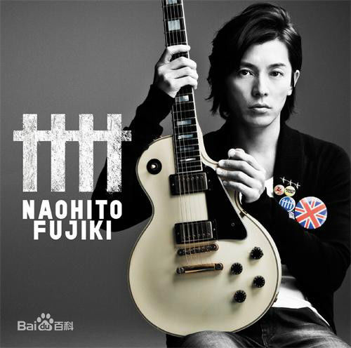 精选藤木直人(Naohito Fujiki)