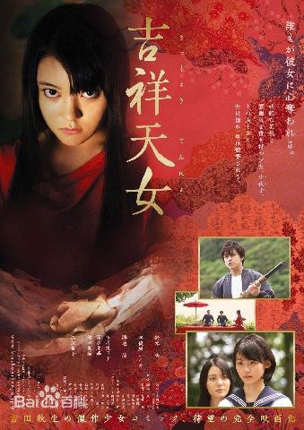 市川实日子(市川 実日子 / Mikako ICHIKAWA)参演剧照