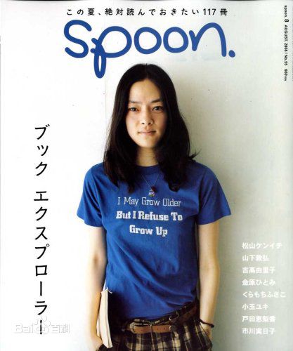 精选市川实日子(市川 実日子 / Mikako ICHIKAWA)精彩图册