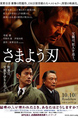 寺尾聪(AKIRA TERAO)生活照