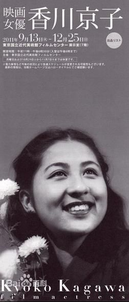 香川京子(Kyoko Ikebe)香川　京子图集图册