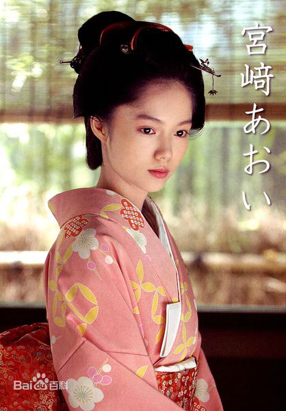 宫崎葵(宫崎あおい，みやざき あおい)2008年NHK大河剧笃姬图片图集