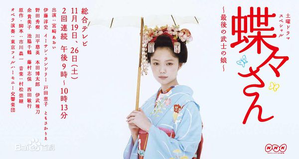 最优质宫崎葵(宫崎あおい，みやざき あおい)在《蝴蝶小姐》中的相册