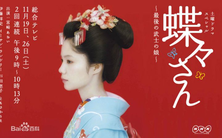 最优质宫崎葵(宫崎あおい，みやざき あおい)在《蝴蝶小姐》中的相册