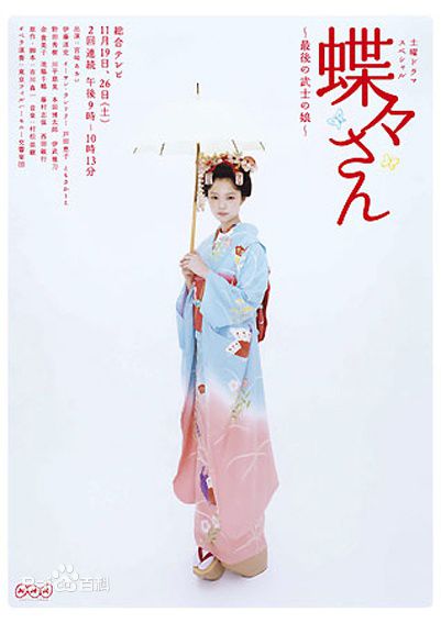 最优质宫崎葵(宫崎あおい，みやざき あおい)在《蝴蝶小姐》中的相册