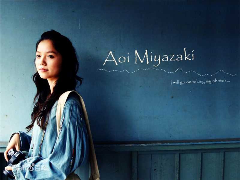 最全宫崎葵(宫崎あおい，みやざき あおい)在《》中的壁纸