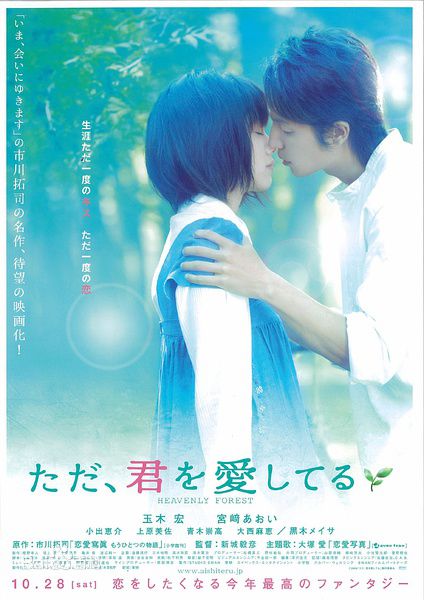 宫崎葵(宫崎あおい，みやざき あおい)只是爱着你生活照相册